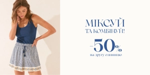 Миксуй и комбинируй!