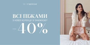 Скидка 40% на пижамы!