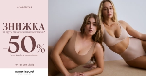 Базовое белье - 50% на вторую вещь