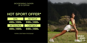 HOT SPORT OFFER