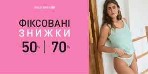 Спеціальна пропозиція