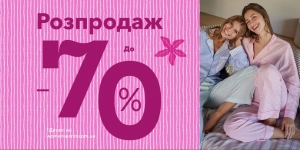 Онлайн раньше на 2 дня