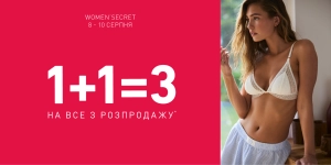 WEEKEND PROMO 1+1=3🎁