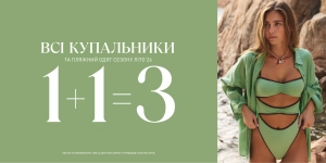 ТРЕТЯ РІЧ В ПОДАРУНОК! 🎁