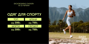 Спеціальна пропозиція✨
