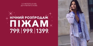 Night Pyjamas Party 🌙