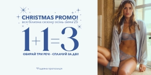 CHRISTMAS PROMO 1+1=3!