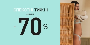 Распродажа!