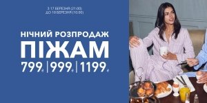 Night Pyjamas Party 🌙