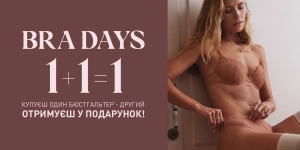 ДВА БЮСТГАЛЬТЕРИ ЗА ЦІНОЮ ОДНОГО!