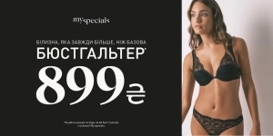 Бюстгальтер - 899 грн