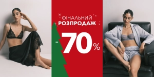 Финальная распродажа!