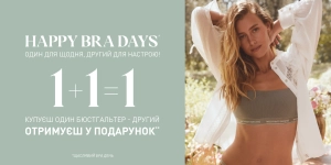 ДВА БЮСТГАЛЬТЕРИ ЗА ЦІНОЮ ОДНОГО!