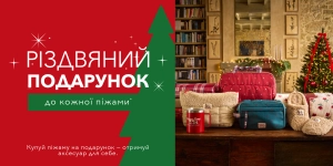 Аксесуар в подарунок при купівлі піжами