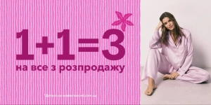 ТРЕТЯ РІЧ В ПОДАРУНОК! 🎁