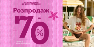 Нічний розпродаж 🌙