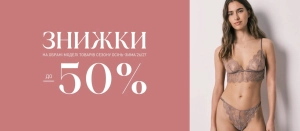 Осеннее предложение