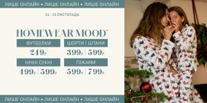 Спеціальні ціни на домашній одяг