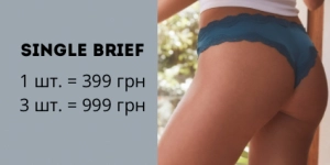SINGLE BRIEFS PROMO